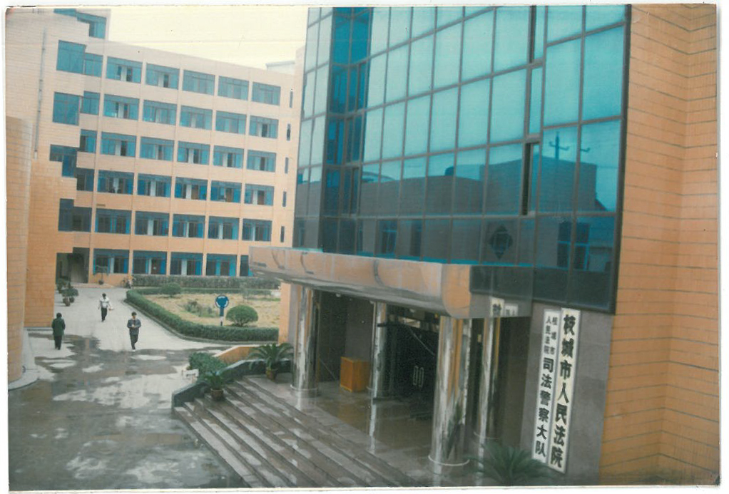 1995年宜都法院外景.jpg
